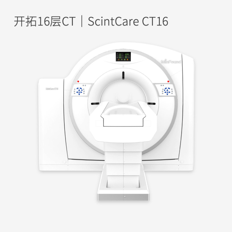 開(kāi)拓16層CT | ScintCare CT16