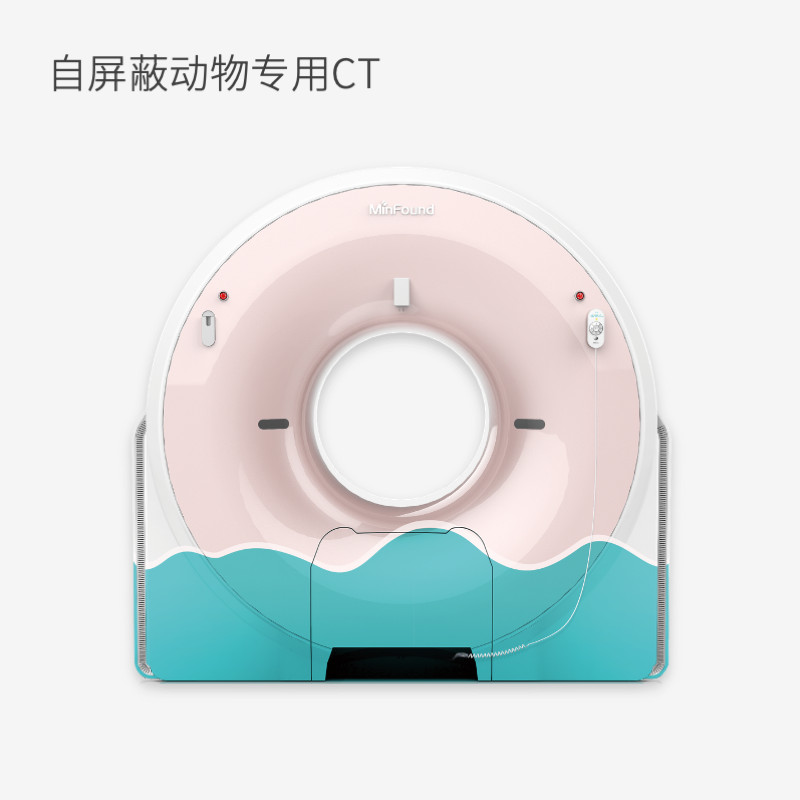 自屏蔽動(dòng)物專用CT